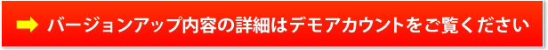 バージョンアップの内容の詳細はSEOツール「SEO Report」デモアカウントをご覧ください。
